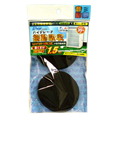 静カツ　セルダンパーEX　小型冷蔵庫用　10×75パイ