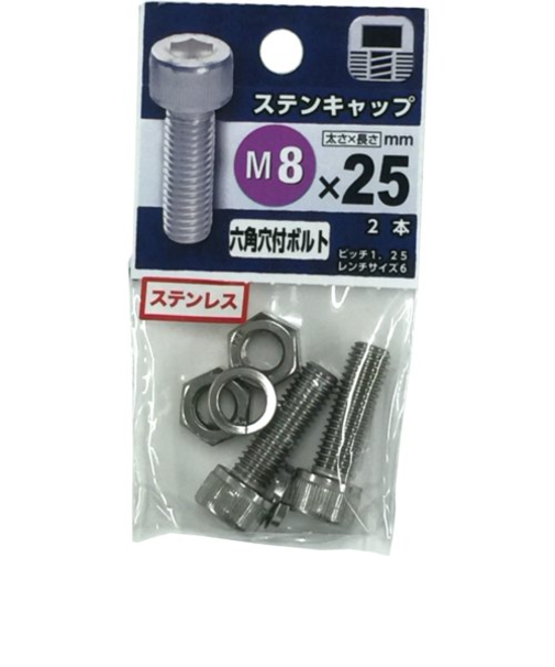 八幡ねじ　ステンレス　キャップボルト　M8×25mm　P1．25　2本入