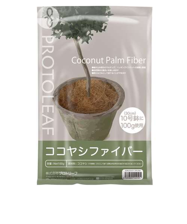 プロトリーフ（PROTOLEAF）　ココヤシファイバー　ナチュラル　100g