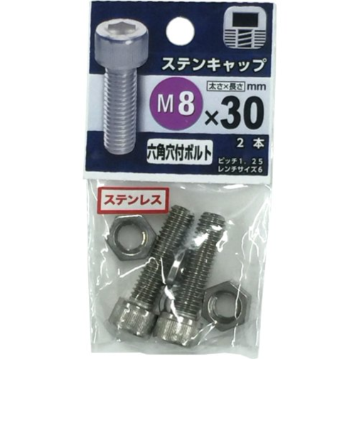 八幡ねじ　ステンレス　キャップボルト　M8×30mm　P1．25　2本入