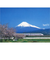 エヌ・ビー・シー　東海道新幹線と富士山　富士－010