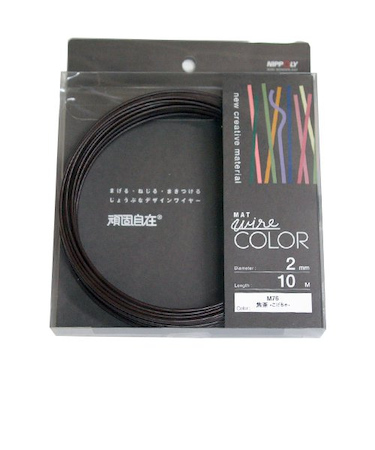 頑固自在　コイル　径2.0mm×10m巻　焦茶