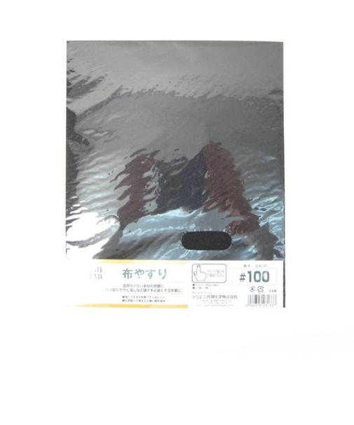 布やすり　＃100