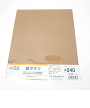 紙やすり　＃240