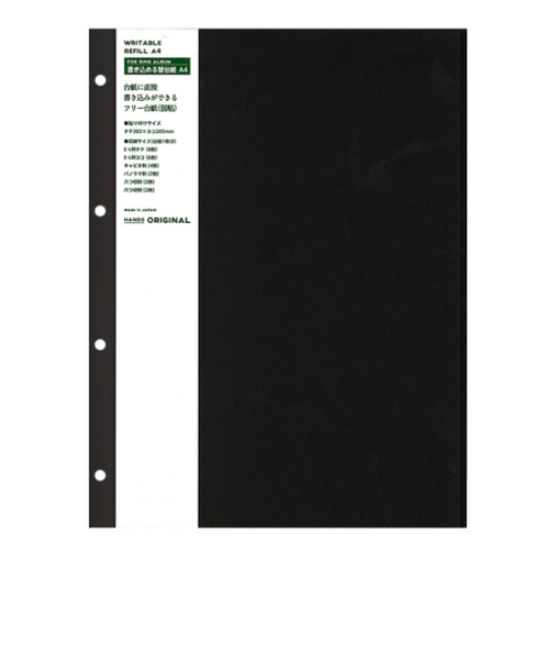 ハンズオリジナル　リングアルバム　書き込める台紙　A4　ブラック