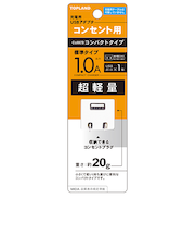 トップランド（TOPLAND）　コンセント用USBアダプタ　1A
