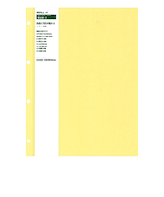 ハンズオリジナル　リングアルバム　替え台紙　A4　クリーム