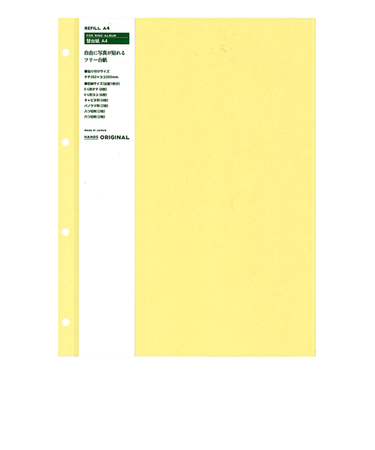 ハンズオリジナル　リングアルバム　替え台紙　A4　クリーム