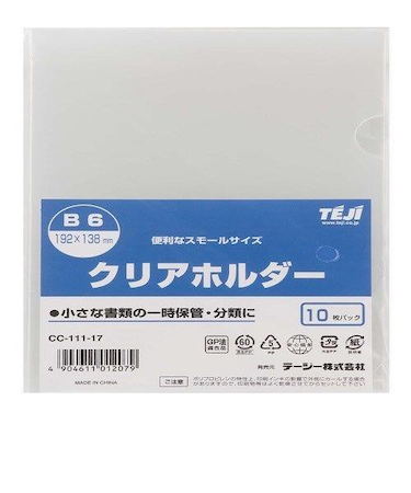 テージー（TEJI）　クリアホルダー　B6　CC‐111‐17　10枚入り