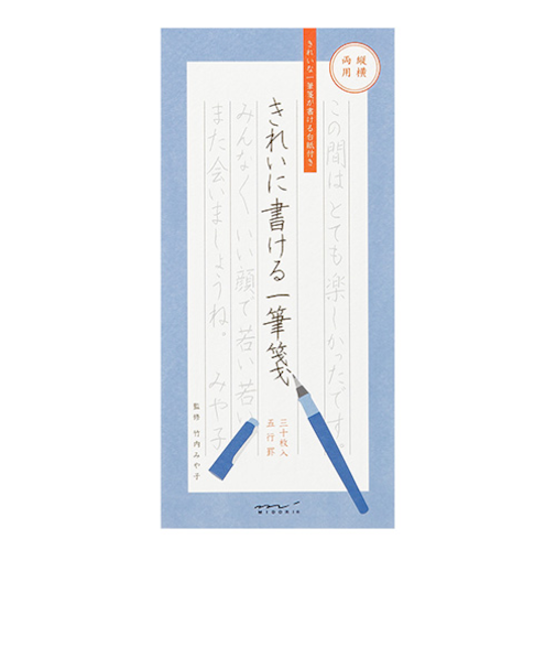 ミドリ（MIDORI）　きれいに書ける一筆箋　縦横両用　89490006