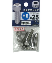八幡ねじ　ステンレス　キャップボルト　M6×25mm　P1．0　4本入