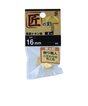 八幡ねじ　真中トキン鋲　16mm
