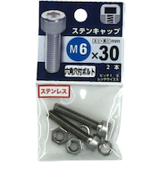 八幡ねじ　ステンレス　キャップボルト　M6×30mm　P1．0　2本入