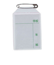 イカリボシ　キンダー名札　K－3　タテ