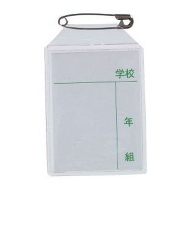 イカリボシ　キンダー名札　K－3　タテ