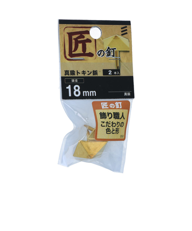 八幡ねじ（YAHATA）　真中トキン鋲　18mm