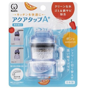 クリタック　アクアタップA＋