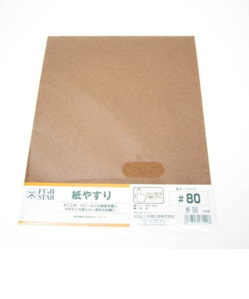 紙やすり　＃80