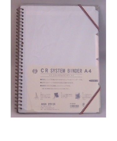 エイチ・エス　CRバインダー　A4　Sスモーク