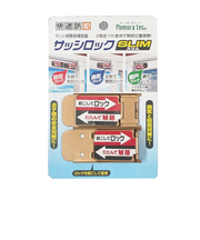 ノムラテック　サッシロックスリム　ブロンズ　2個入