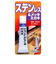 ソフト99　ステンレス＆メッキミガキ50g