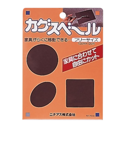 ニチアス　カグスベール　フリーサイズ