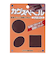 ニチアス　カグスベール　フリーサイズ