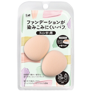 貝印（KAI）　ファンデーションが染みこみにくいパフ　フィンガー用