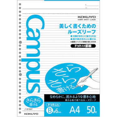 コクヨ（KOKUYO）　キャンパスルーズリーフ（さらさら書ける）　B罫ドット　A4　ノ－816BT　50枚