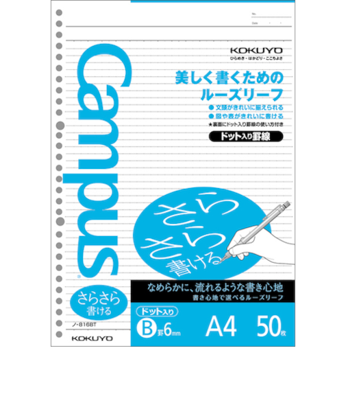 コクヨ（KOKUYO）　キャンパスルーズリーフ（さらさら書ける）　B罫ドット　A4　ノ－816BT　50枚