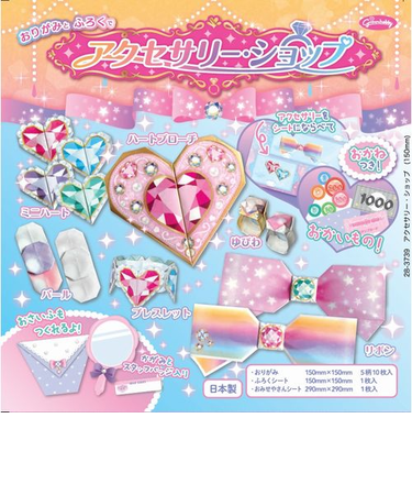 ショウワノート　アクセサリーショップ　28－3739