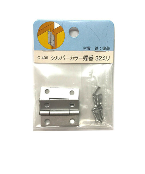 シルバーカラー蝶番　32mm　C－406