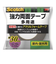 3M　スコッチ　強力両面テープ　多用途　PSD‐30R　30mm×10m