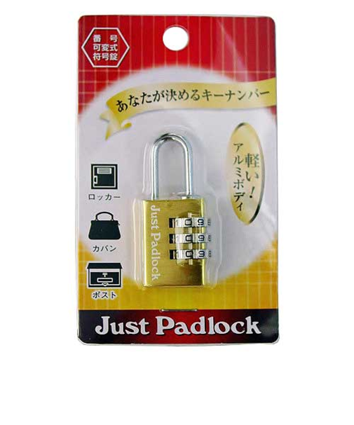 ヒット　アルミ可変式番号錠3段　JP－330　ゴールド