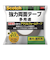 3M　スコッチ　強力両面テープ　多用途　PSD‐40R　40mm×10m