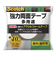 3M　スコッチ　強力両面テープ　多用途　PSD‐40R　40mm×10m