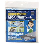 セノハウス　Fast　Flash　貼るだけ補修シート　グレー　14×14cm