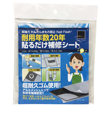 セノハウス　Fast　Flash　貼るだけ補修シート　ブラック　14×14cm