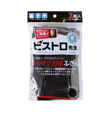 サンベルム　ビストロ先生キッチン万能ふきん　2枚入