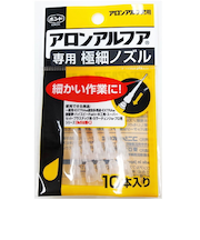 コニシ アロンアルファ 専用極細ノズル 10本入
