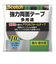 3M　スコッチ　強力両面テープ　多用途　PSD‐10R