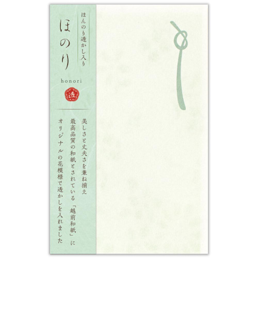 エヌビー社　ぽち袋　ほのり　若草　4999004