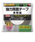 3M　スコッチ　強力両面テープ　多用途　PSD‐15R　15mm×10m