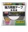 3M　スコッチ　強力両面テープ　多用途　PSD‐15R　15mm×10m