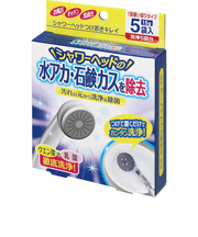 コジット　シャワーヘッドつけ置きキレイ
