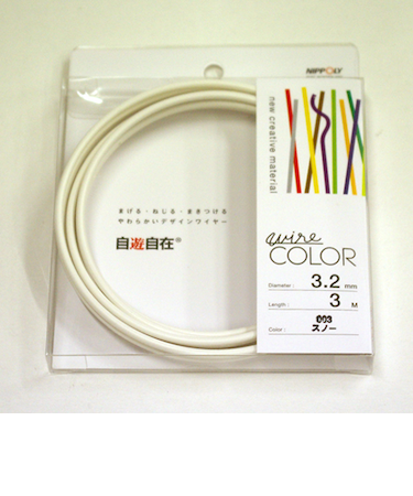 自遊自在　コイル　径3.2mm×3m巻　スノー