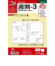 【2025年12月始まり】　レイメイ藤井　ダ・ヴィンチ（Davinci）　A5　週間-3　DAR2603