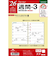 【2025年12月始まり】　レイメイ藤井　ダ・ヴィンチ（Davinci）　A5　週間-3　DAR2603