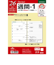 【2025年12月始まり】　レイメイ藤井　ダ・ヴィンチ（Davinci）　A5　週間-1　DAR2601