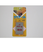 C・K・K　サビトール　細目
